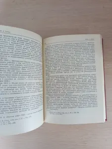 Книга. О Ленине.