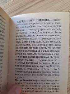 Книги-мини для огородников