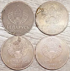 5 копеек 2009 РБ Вздутия и наплывы плакировок