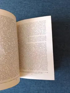 Книга. Хрестоматия по истории кпсс.