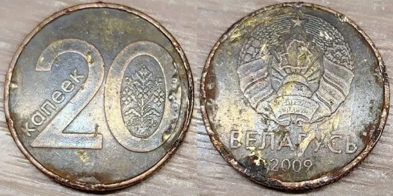 20 копеек 2009 РБ Дефектные - Вся Беларусь - 236495 - Доска объявлений Kupika.by - Фото 3