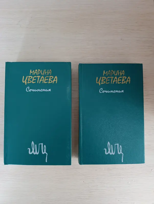 Книги. Марина Цветаева. Сочинения. В 2-х томах. - Вся Беларусь - 236483 - Доска объявлений Kupika.by - Фото 2