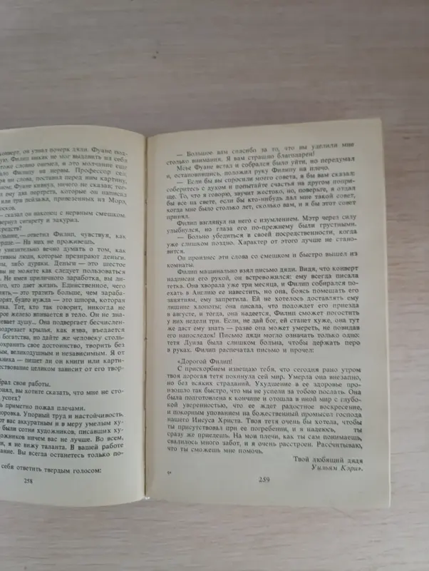 Книга.УильямСомерсет Моэм. Роман. - Вся Беларусь - 236458 - Доска объявлений Kupika.by - Фото 5