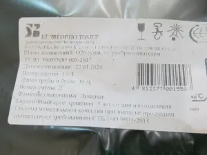 Шланг поливочный садовый (гофра) диам. 20 мм, длина 30 м.