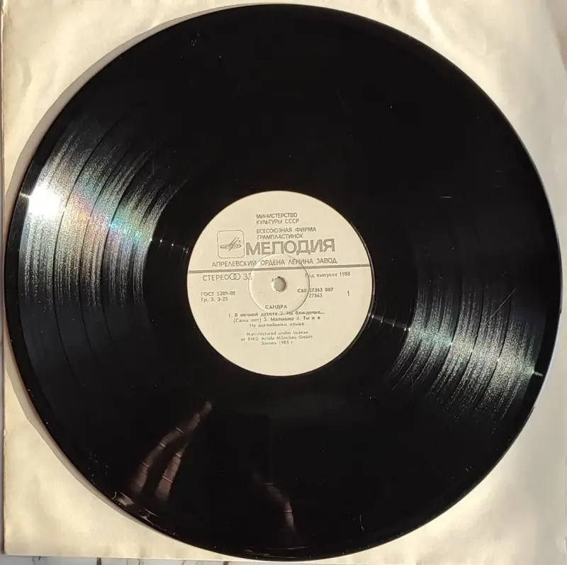 Фильмы, сериалы, музыка - Грампластинка 'Sandra - The long play' (1988) - Вся Беларусь - Фото 3 Грампластинка 'Sandra - The long play' (1988) - Вся Беларусь - 237826 - Доска объявлений Kupika.by - Фото 3