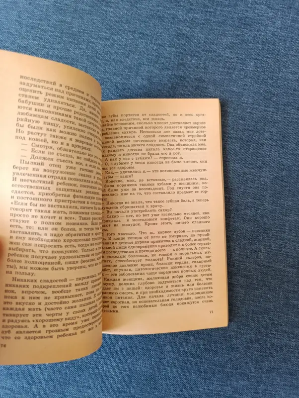 Книги, журналы - Книга. Вторая и третья молодость женщины. - Вся Беларусь - Фото 5 Книга. Вторая и третья молодость женщины. - Вся Беларусь - 235280 - Доска объявлений Kupika.by - Фото 5