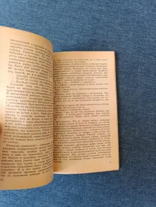 Книга. Вторая и третья молодость женщины.
