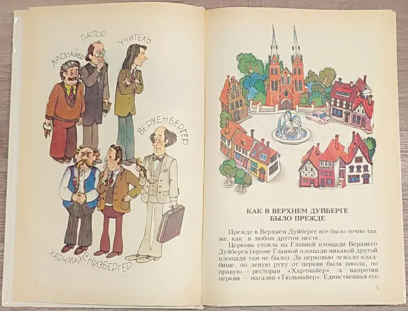 Кристине Нёстлингер - Небывалая игра - Вся Беларусь - 236638 - Доска объявлений Kupika.by - Фото 6