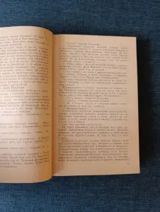 Книга. М. Булгаков. Сочинения.