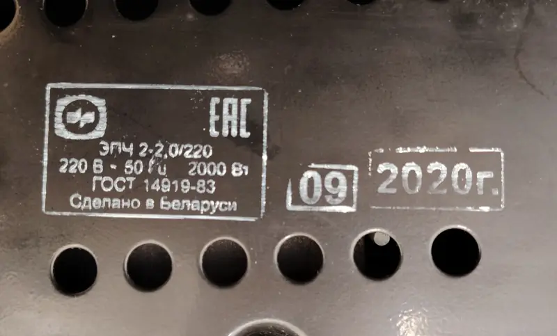 Настольная электроплита БРТЗ ЭПЧ 2-2,0/220 - Вся Беларусь - 235258 - Доска объявлений Kupika.by - Фото 2