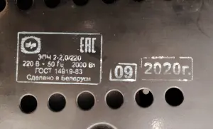 Настольная электроплита БРТЗ ЭПЧ 2-2,0/220