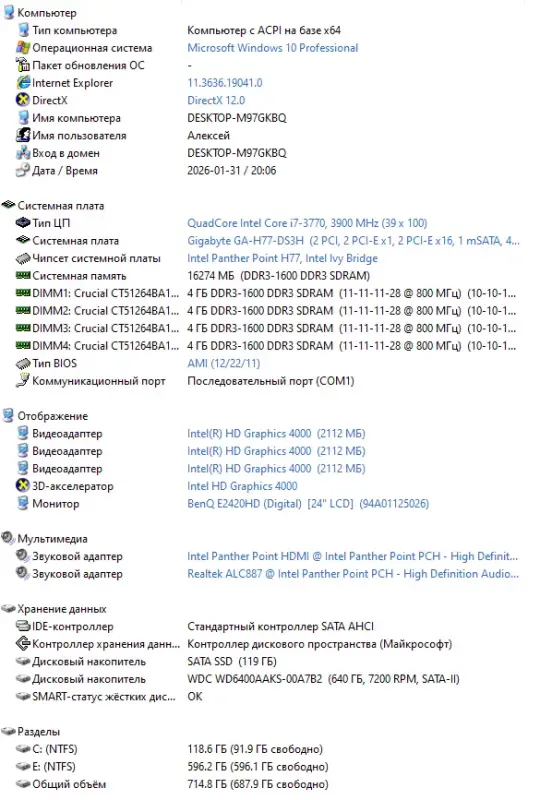 Компьютер i7 / 16GB RAM / SSD + HDD / готов к работе - Вся Беларусь - 237652 - Доска объявлений Kupika.by - Фото 7