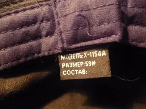 Панама мужская