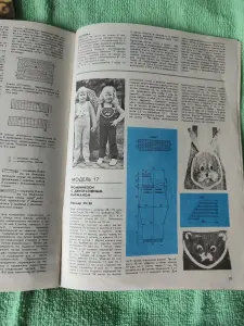 Журналы по рукоделию