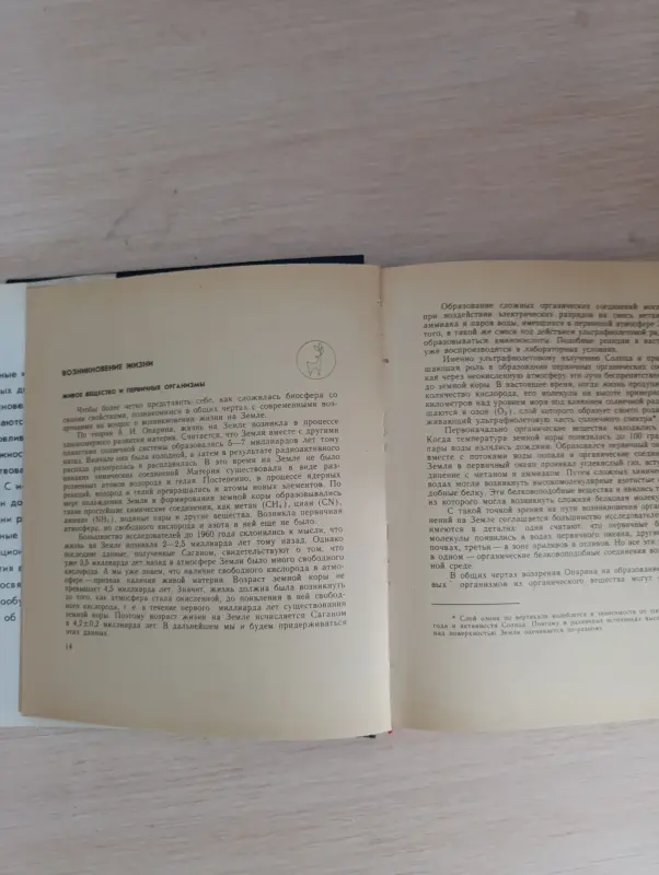 Книга. Животные и растения. - Вся Беларусь - 236472 - Доска объявлений Kupika.by - Фото 4