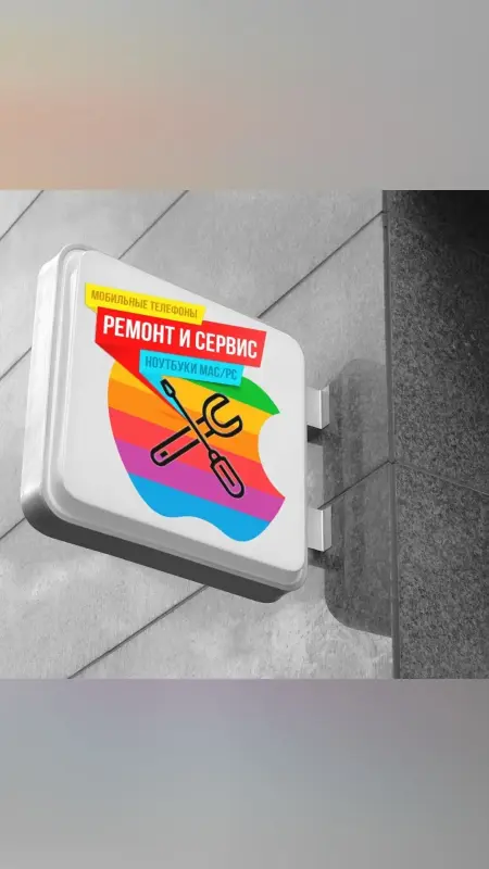 Ремонт электроники