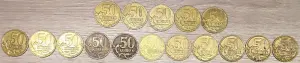 50 копеек 1997-2015 М