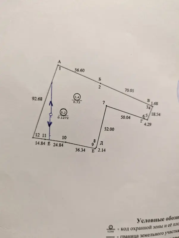 Участок 73 сотки в деревне под строительство и обслуживание жилого дома деревня Карпиловка