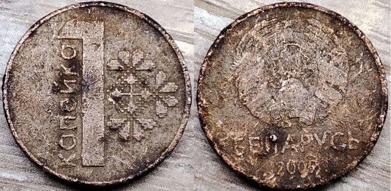 1 копейка 2009 РБ Наплывы и вздутия плакировок - Вся Беларусь - 235976 - Доска объявлений Kupika.by - Фото 6