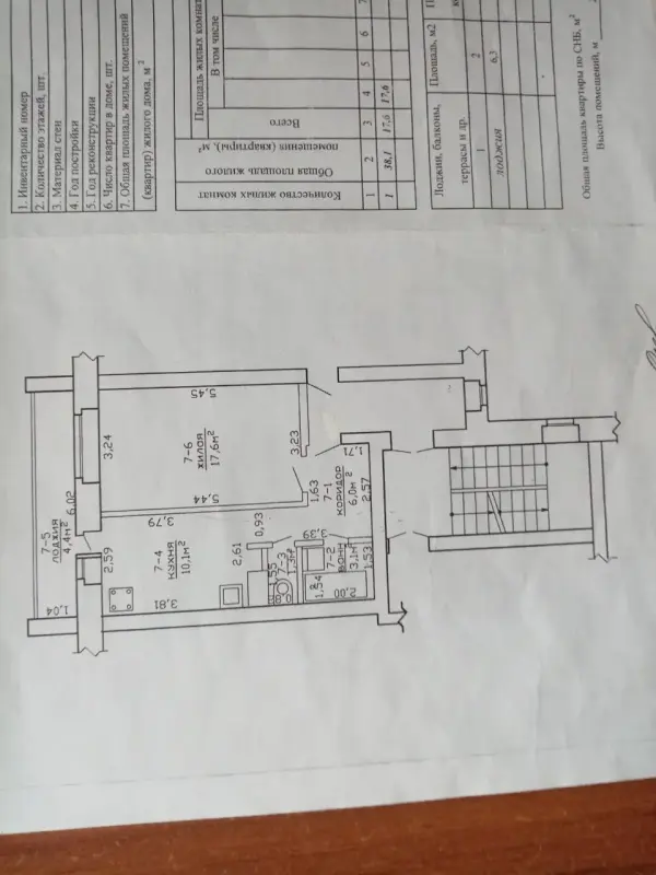Продам квартиру в Слуцке - Вся Беларусь - 235889 - Доска объявлений Kupika.by - Фото 14