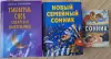 Сонники-3шт - Вся Беларусь - 236548 - Доска объявлений Kupika.by