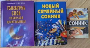 Сонники-3шт