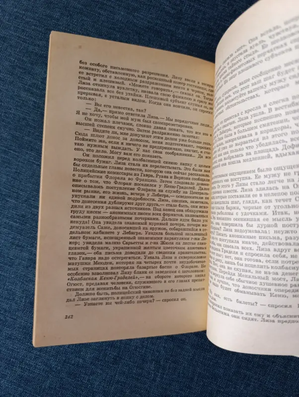 Книга. Эмиль Золя. Чрево Парижа. - Вся Беларусь - 236872 - Доска объявлений Kupika.by - Фото 6