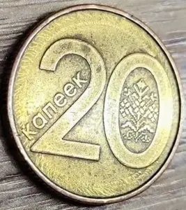 20 копеек 2009 РБ 'Радужный ореол' по ободу реверса