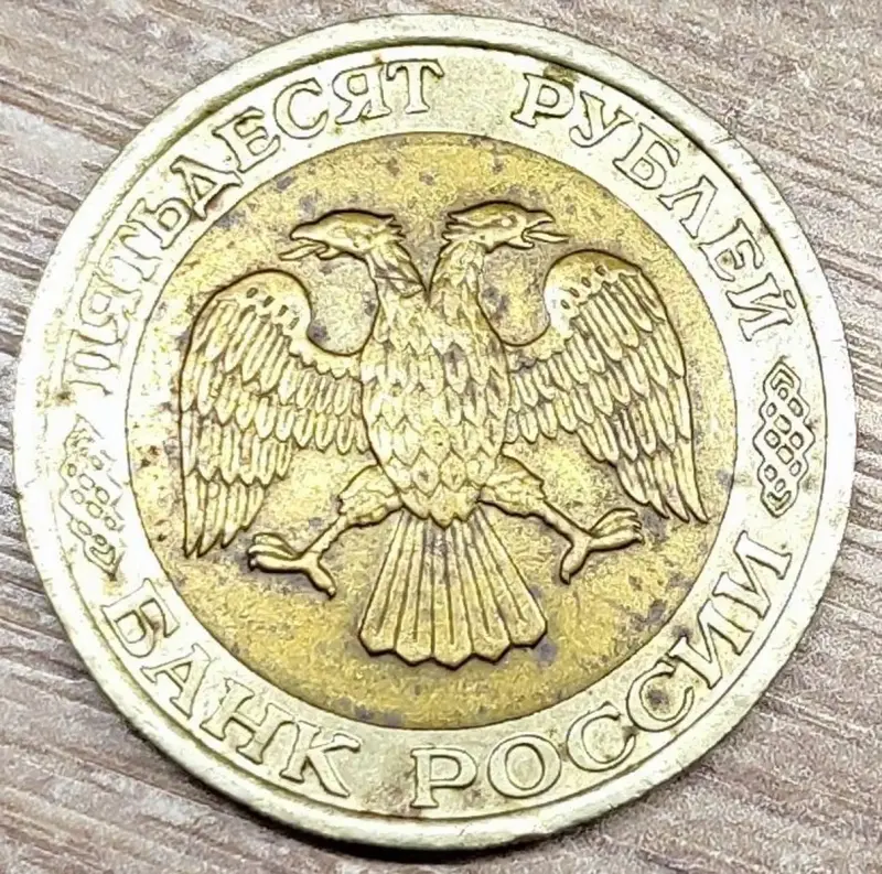 20 и 50 рублей 1992-1993 ЛМД и ММД - Вся Беларусь - 235767 - Доска объявлений Kupika.by - Фото 8