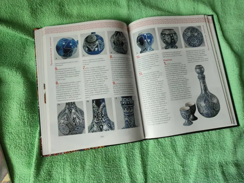 Книга точечная роспись - Вся Беларусь - 236976 - Доска объявлений Kupika.by - Фото 3