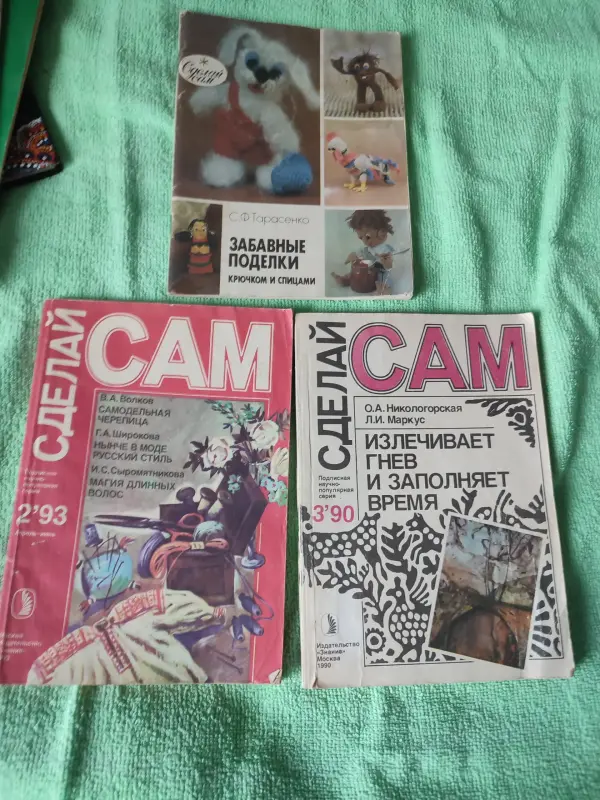 Журналы по рукоделию