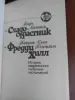 Сладострастник . Генри Саттон. - Вся Беларусь - 236150 - Доска объявлений Kupika.by - Фото 3