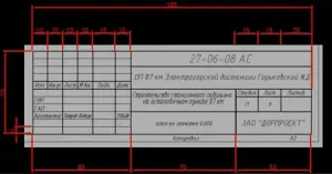 Учимся заполнять штамп на чертеже правильно