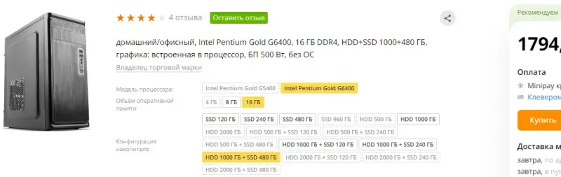 Дёшево. Системный блок Jet Office PG6400D16SD96VGALW50