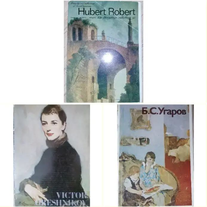 Гюбер Робер Коллекции Эрмитажа, комплект больших открыток 16шт - Вся Беларусь - 240252 - Доска объявлений Kupika.by - Фото 2