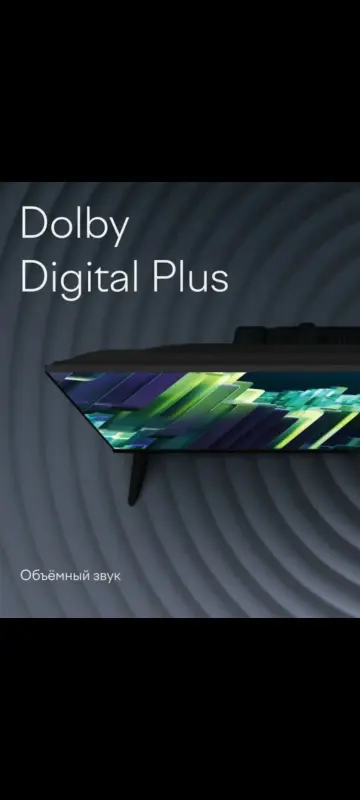 Телевизоры - TV Smart TUVIO 32" - Вся Беларусь - Фото 2 TV Smart TUVIO 32" - Вся Беларусь - 241694 - Доска объявлений Kupika.by - Фото 2