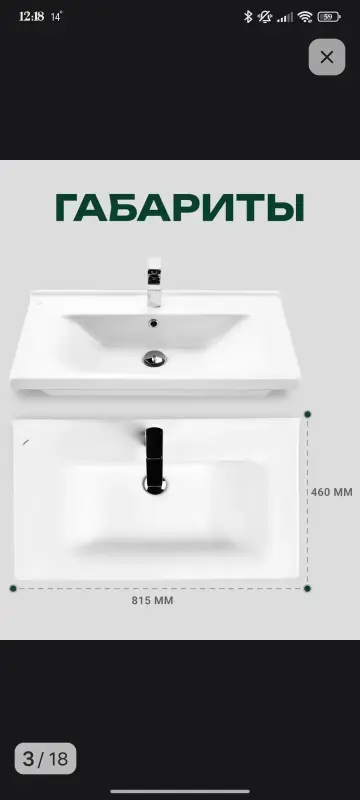 Умывальник Rosa Уют 60 и Миранда 80 - Большая Берестовица - 238398 - Доска объявлений Kupika.by - Фото 3