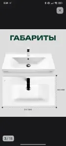 Умывальник Rosa Уют 60 и Миранда 80