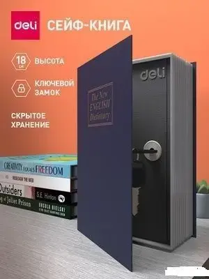 Сейф-книга - Вся Беларусь - 239960 - Доска объявлений Kupika.by - Фото 3