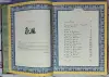 Омар Хайям - Рубайат - Вся Беларусь - 240289 - Доска объявлений Kupika.by - Фото 5
