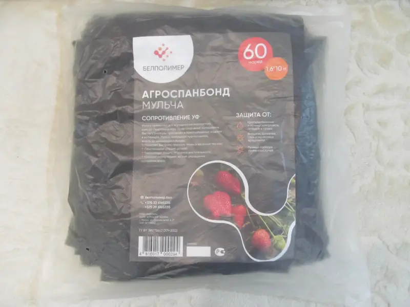 Спанбонд, укрывной материал - Вся Беларусь - 238811 - Доска объявлений Kupika.by - Фото 5