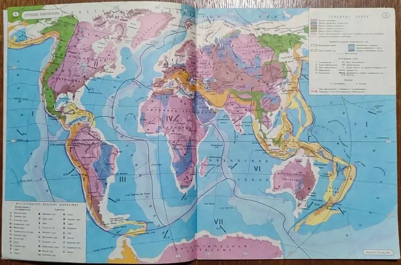 Атлас. География материков и океанов 7 класс - Вся Беларусь - 240758 - Доска объявлений Kupika.by - Фото 6
