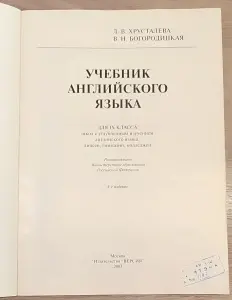 Учебник английского языка для 9 класса углубленного изучения