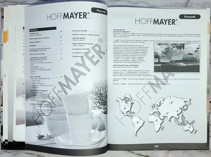 Книга рецептов Hoffmayer - Вся Беларусь - 239942 - Доска объявлений Kupika.by - Фото 6