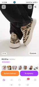 Кеды кроссовки