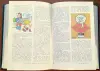 Татьяна Козлова, Татьяна Рябухина - Физкультура для всей семьи - Вся Беларусь - 240557 - Доска объявлений Kupika.by - Фото 6