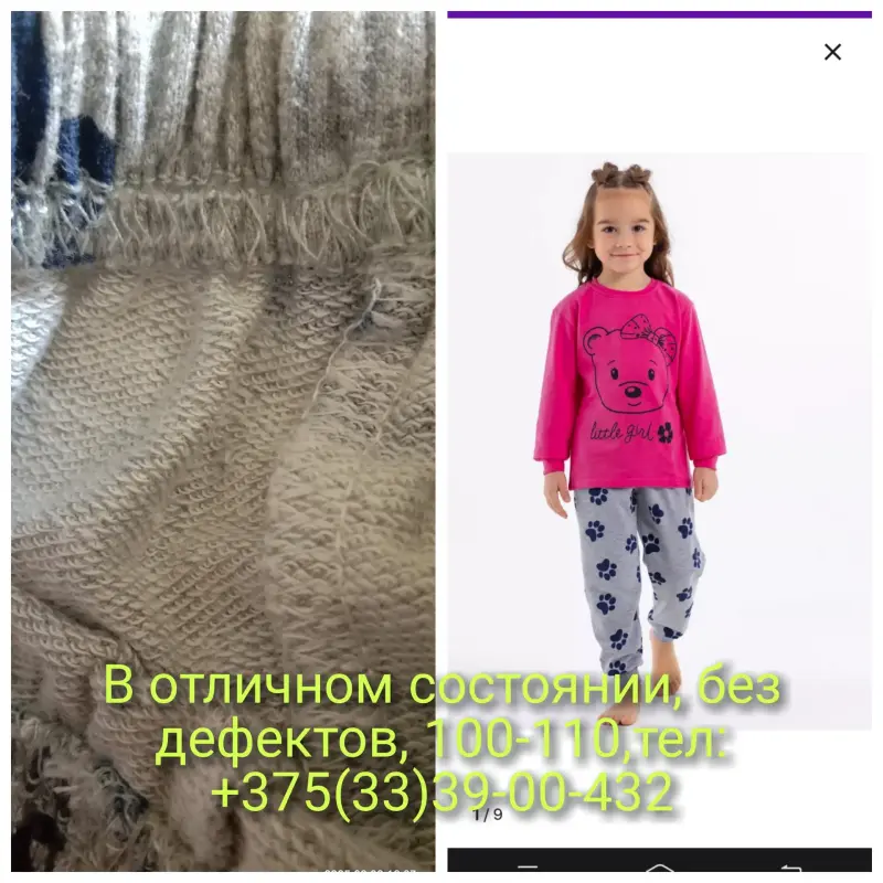 Одежда для девочек - Пижама - Вся Беларусь Пижама - Вся Беларусь - 241445 - Доска объявлений Kupika.by