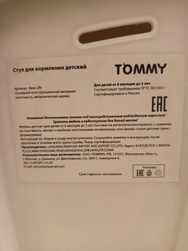 Стульчик для кормления Tommy New Life бежевый - Вся Беларусь - 239474 - Доска объявлений Kupika.by - Фото 7