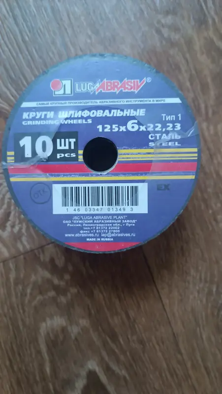 Диски отрезные - Вся Беларусь - 239289 - Доска объявлений Kupika.by - Фото 2