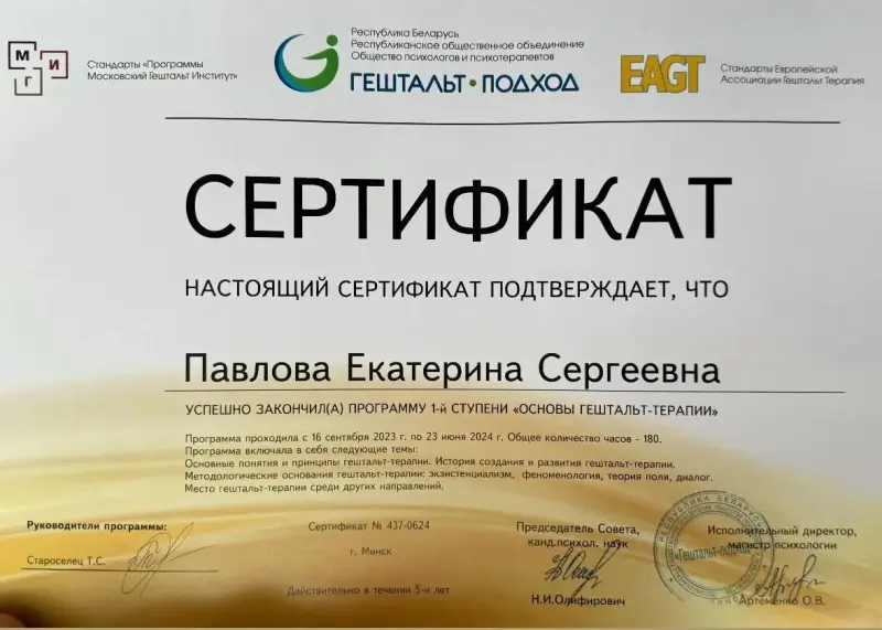 Психолог - Вся Беларусь - 239842 - Доска объявлений Kupika.by - Фото 8